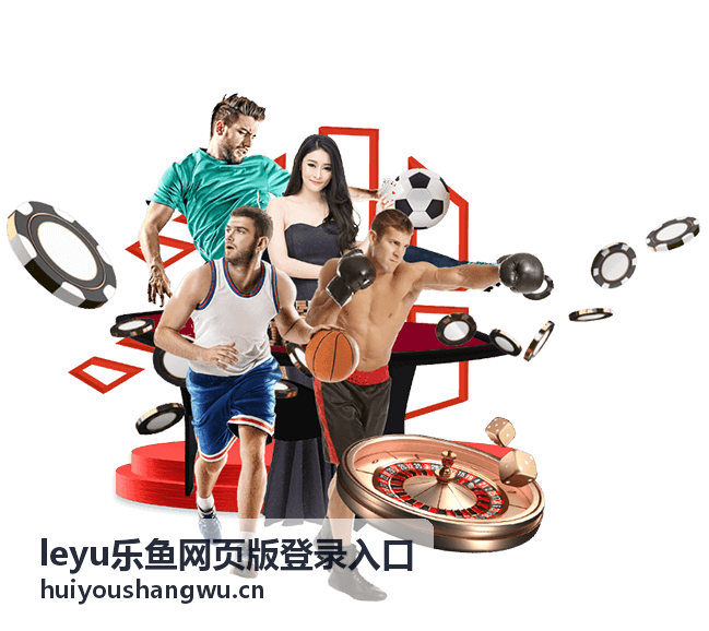 leyu乐鱼角色扮演游戏攻略